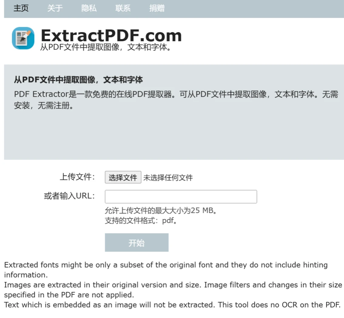 ExtractPDF(图1) ExtractPDF