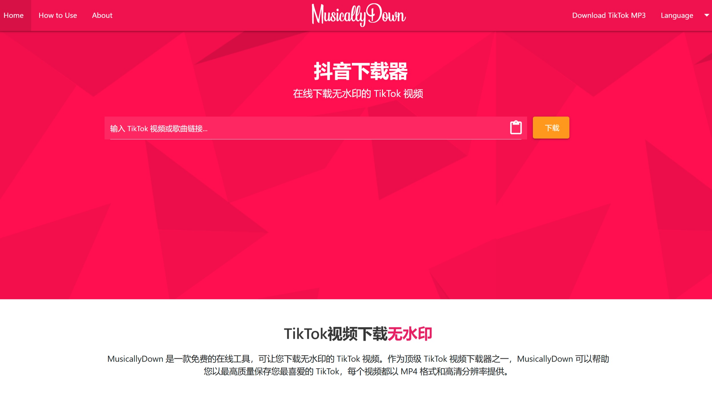 MusicallyDown功能特点 MusicallyDown
