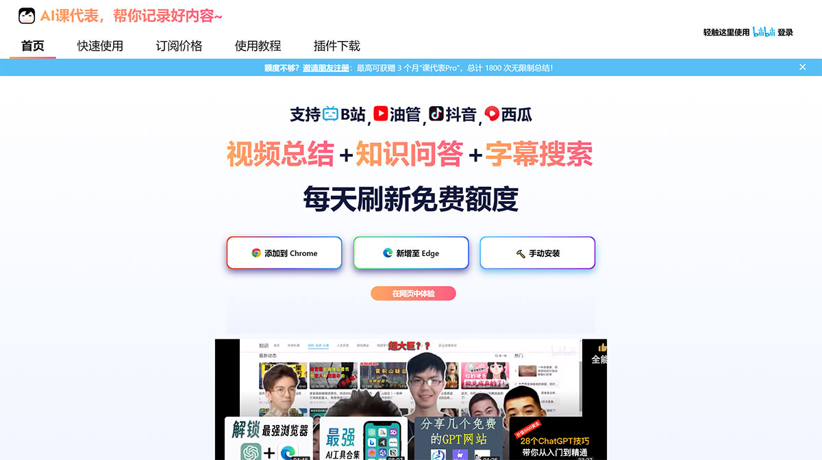 AI课代表(图1) AI课代表