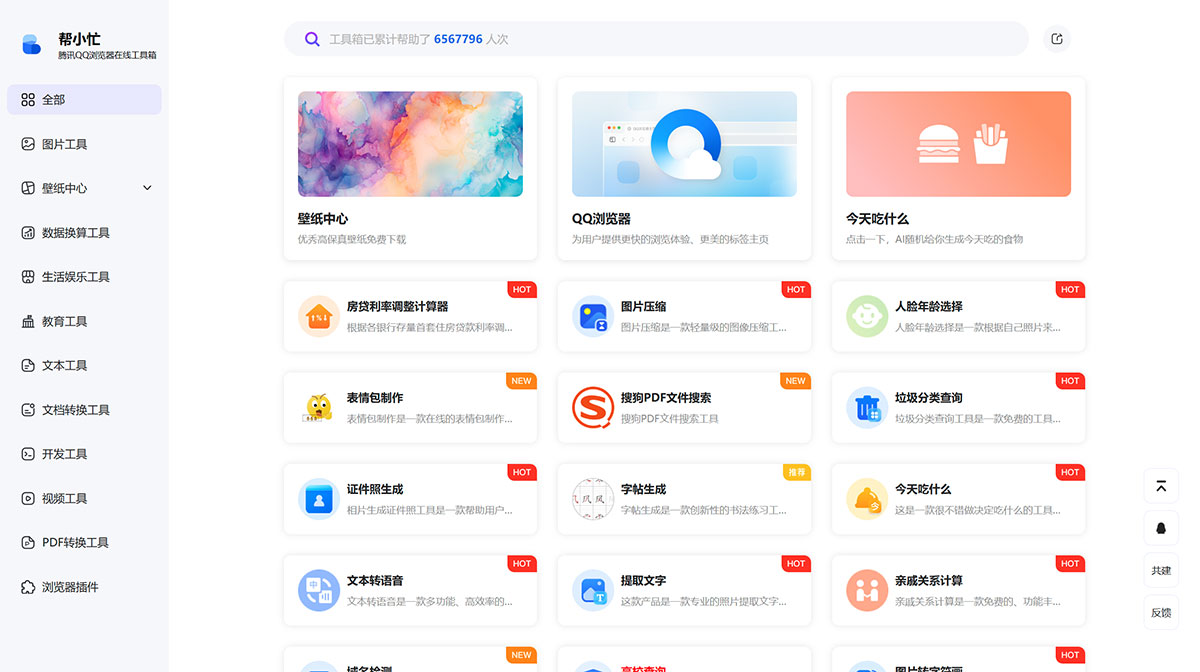 帮小忙(图1) 帮小忙