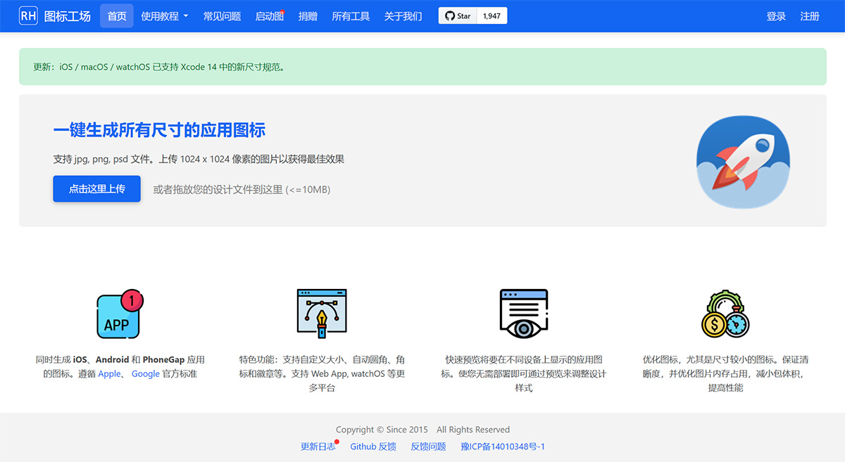 RH图标工场(图1) RH图标工场