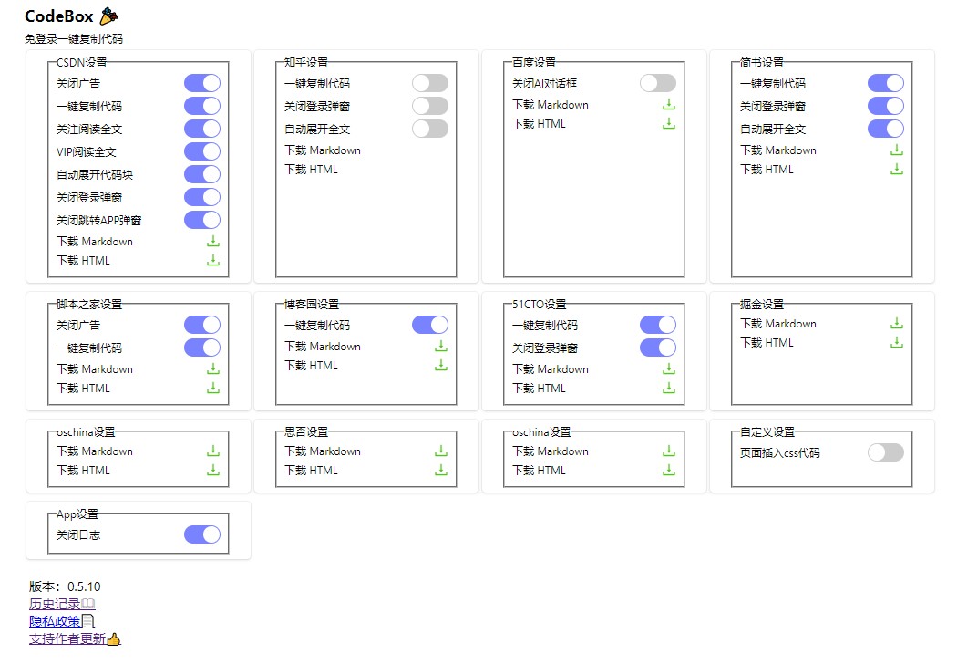 CodeBox(图2) CodeBox