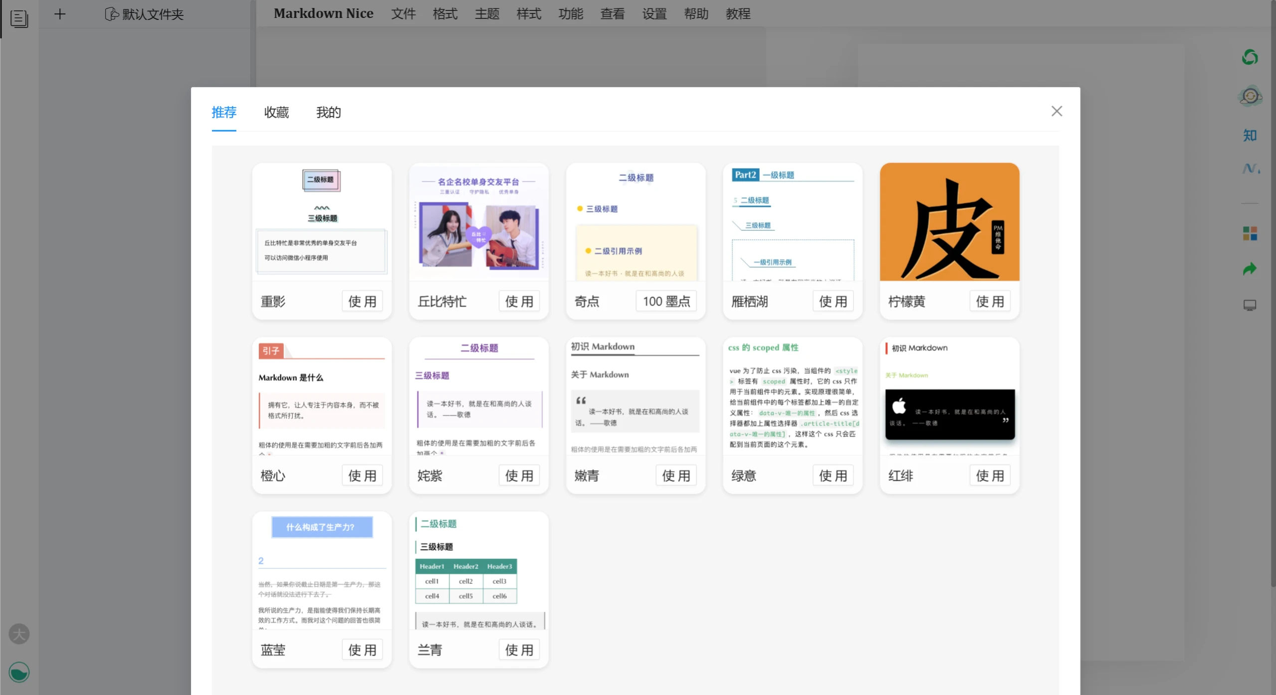 Mdnice(图1) Mdnice