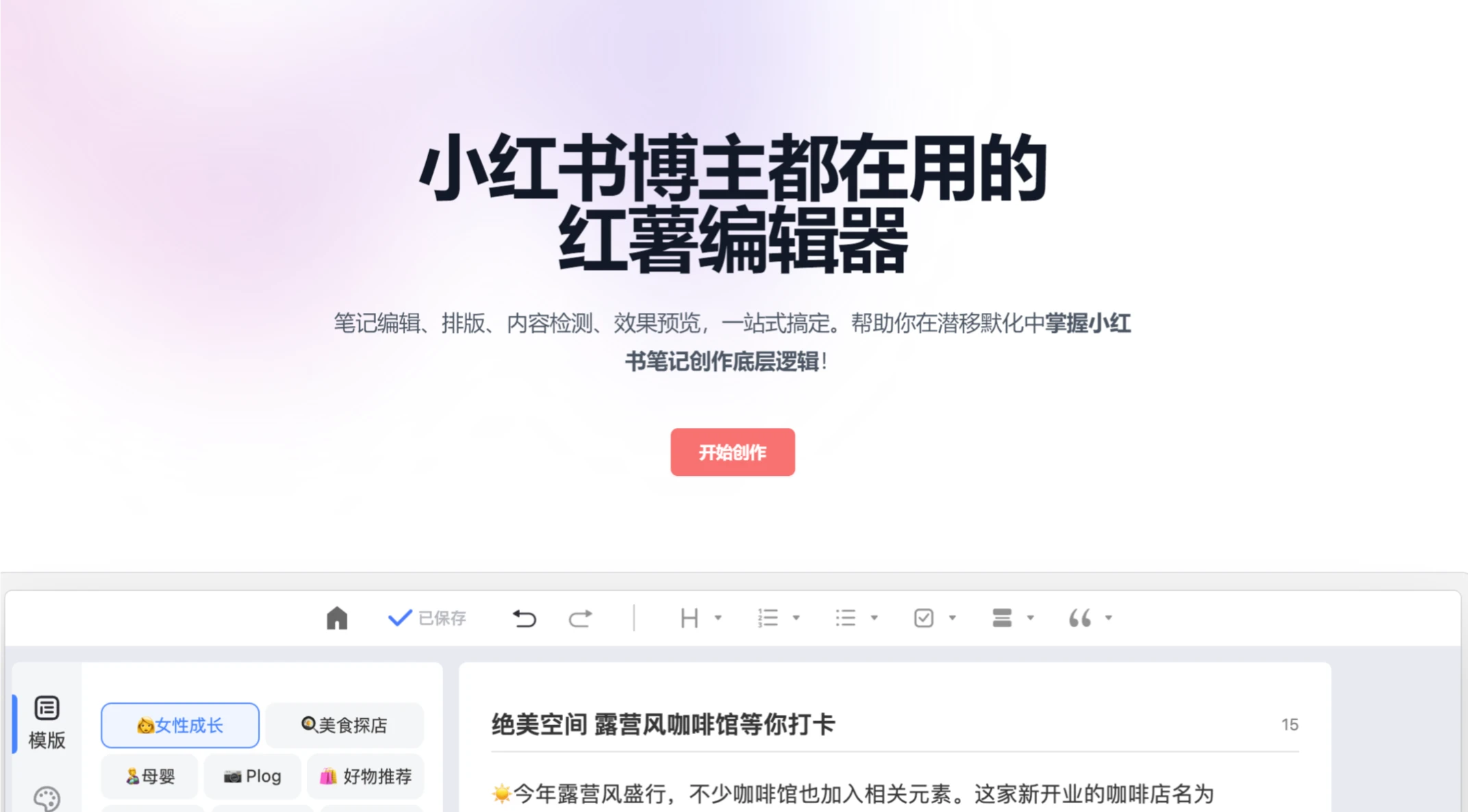 红薯编辑器价格 红薯编辑器Reditor