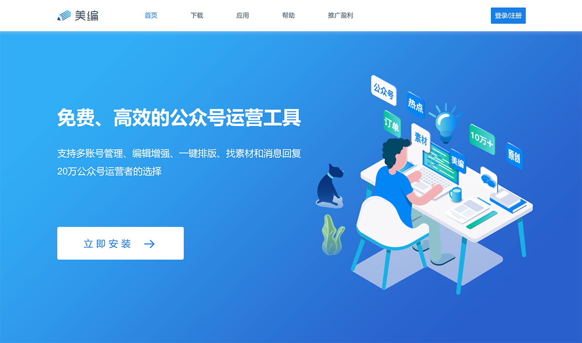 美编(图1) 美编