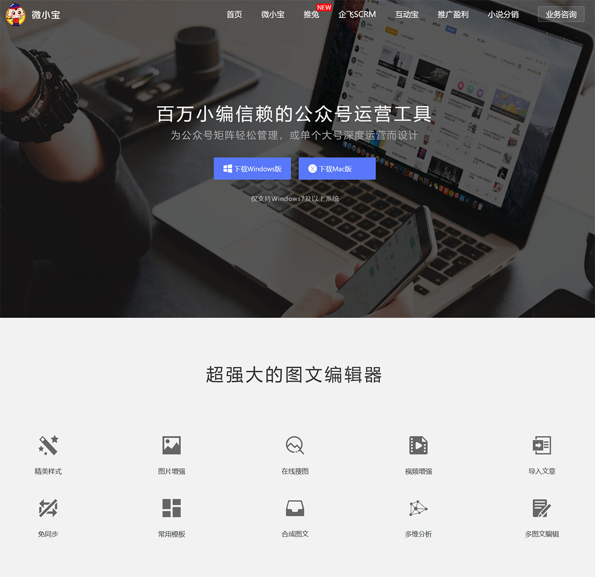 微小宝 (图1) 微小宝