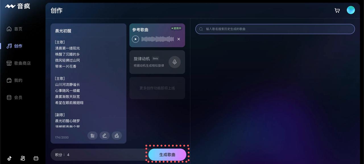 音疯(图3) 音疯