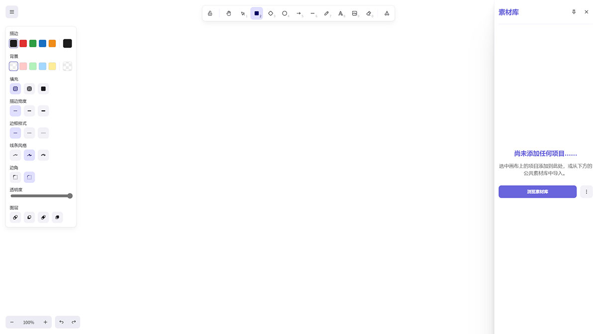 Excalidraw(图1) Excalidraw