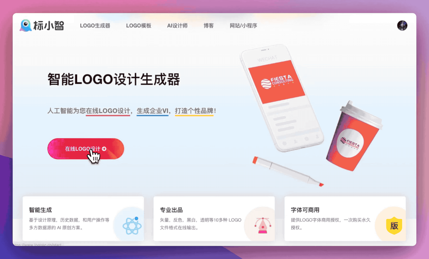 标小智LOGO设计(图1) 标小智LOGO设计