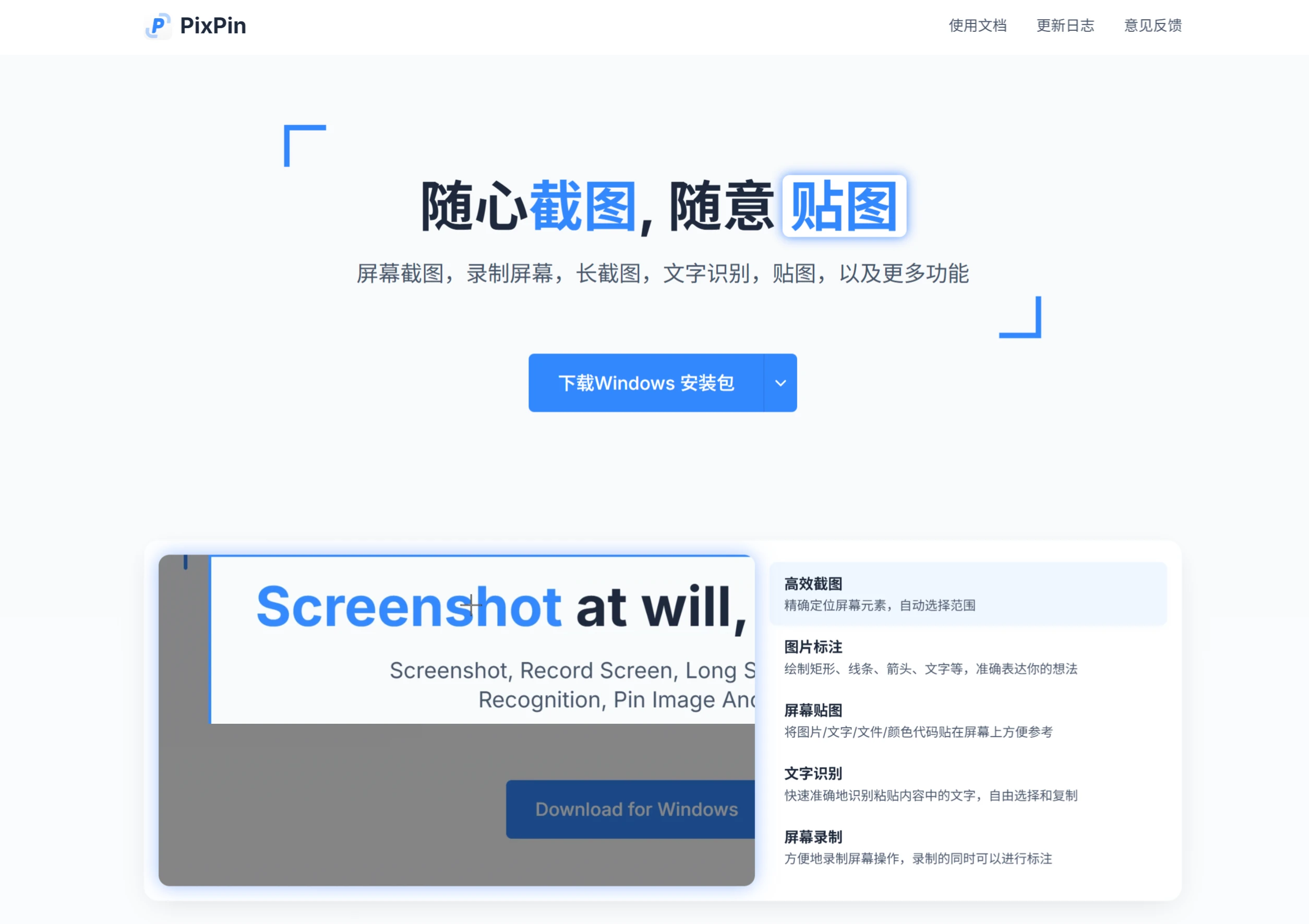 PixPin(图1) PixPin