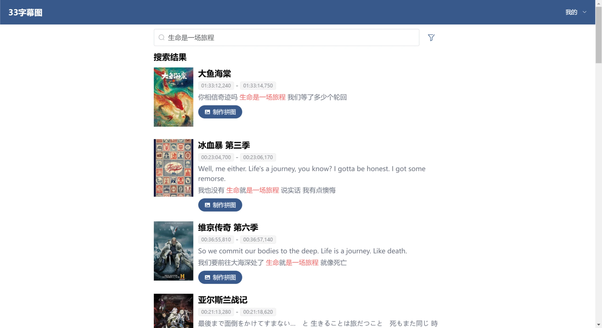 33字幕图(图2) 33字幕图