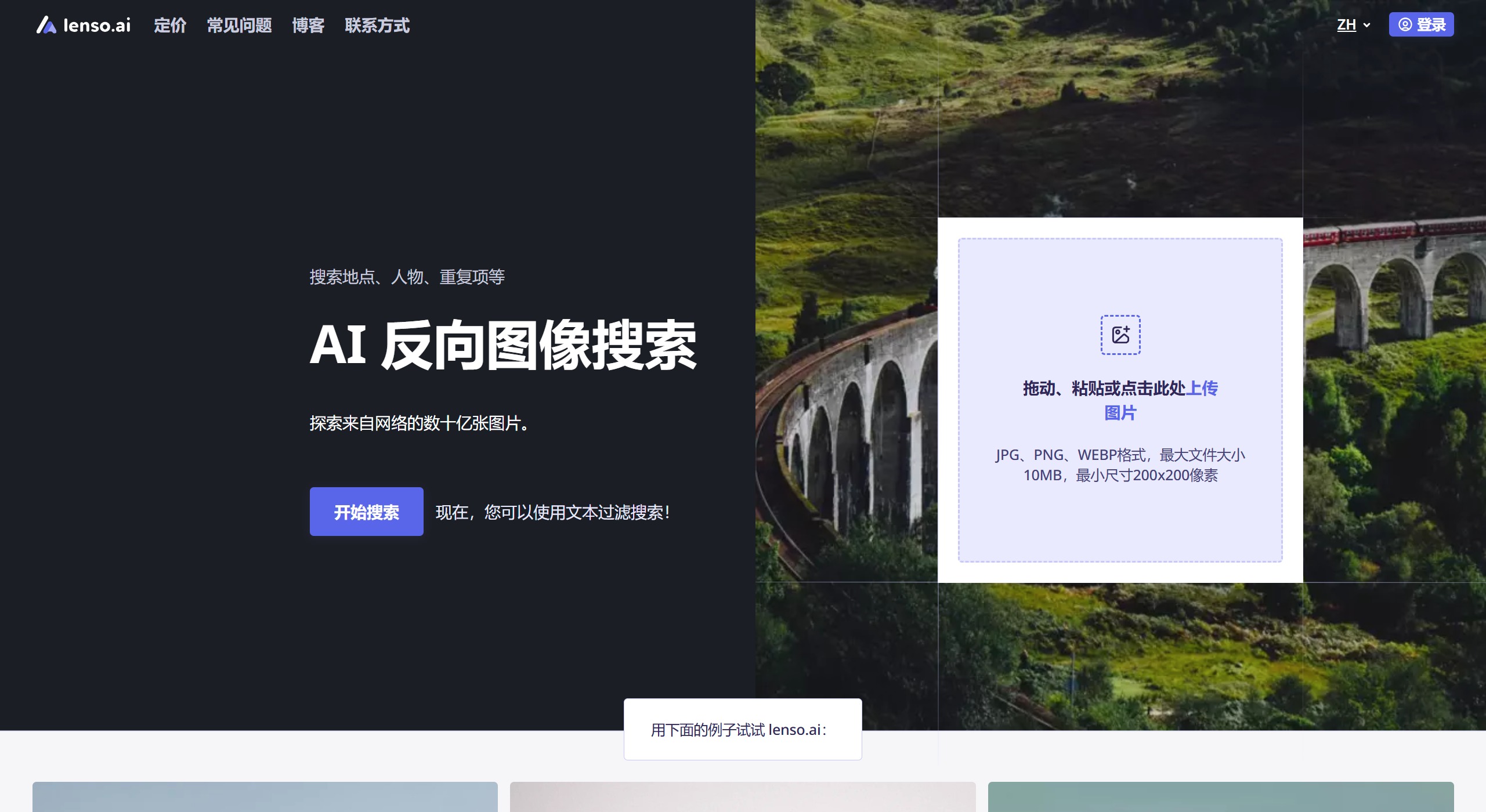 Lenso Ai(图1) Lenso Ai