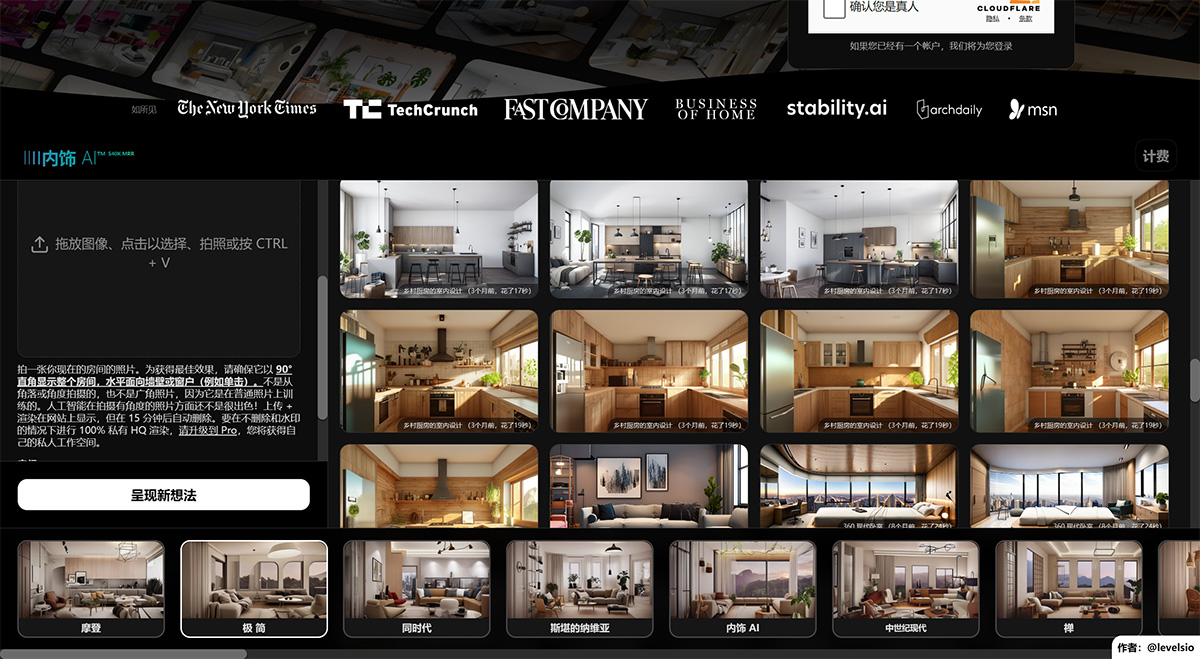 InteriorAI(图2) InteriorAI