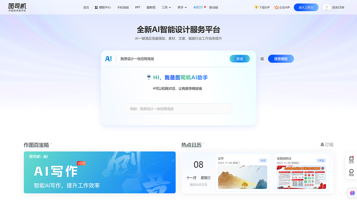 图司机(图1) 图司机