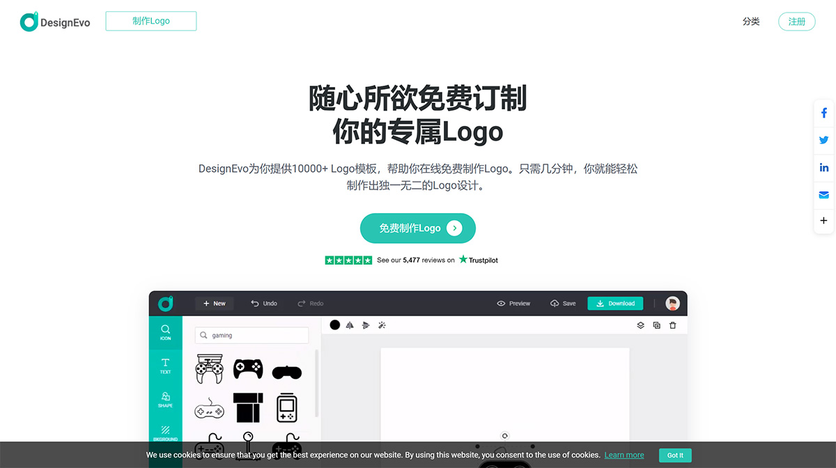 DesignEvo(图1) DesignEvo
