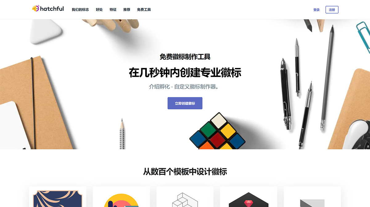 Hatchful logo(图1) Hatchful logo