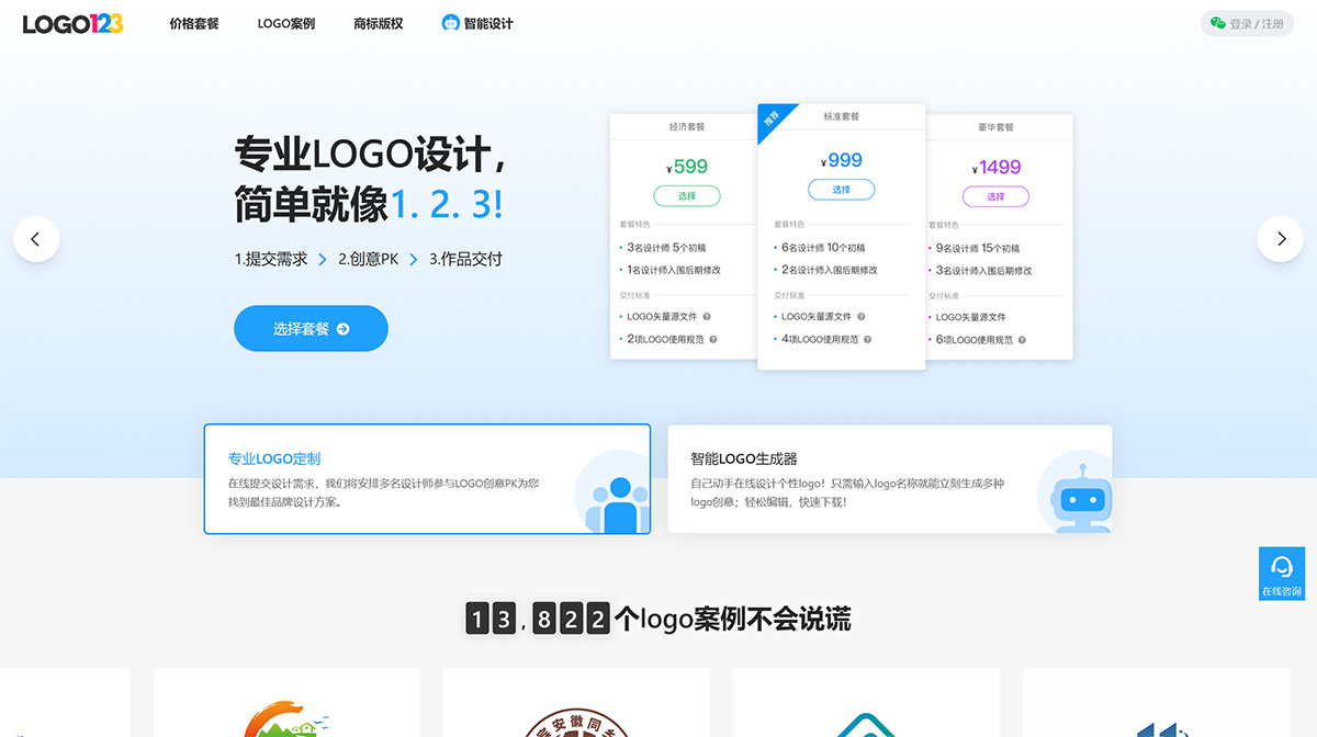 123标志网(图1) 123标志网