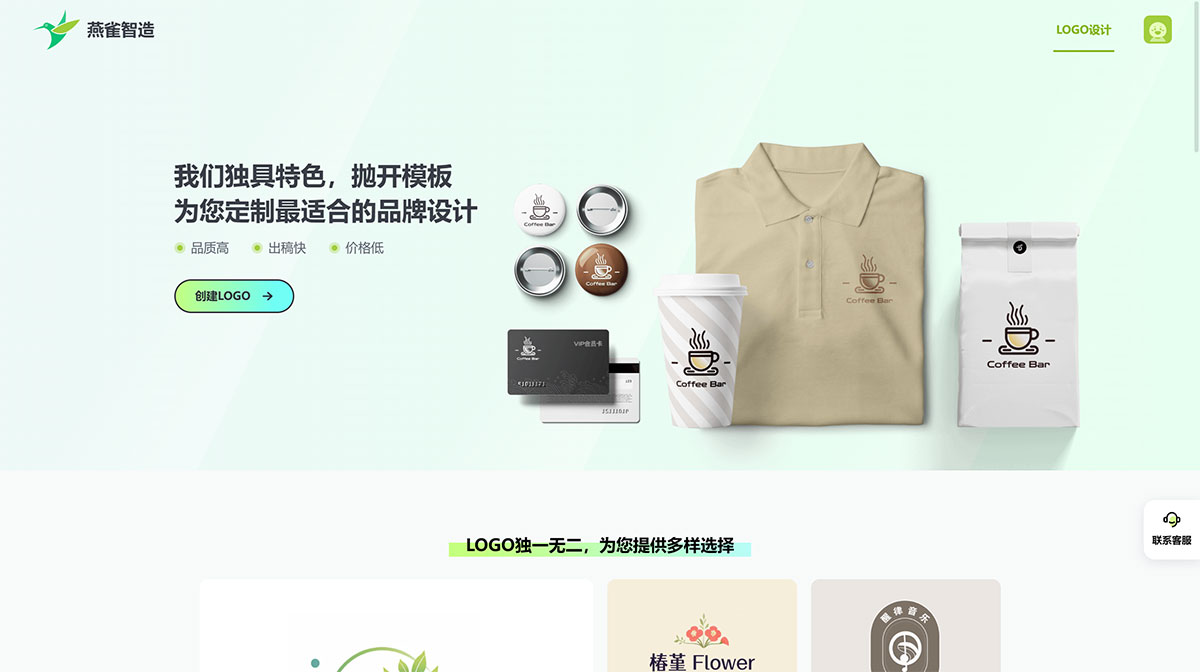 燕雀智造(图1) 燕雀智造Logo