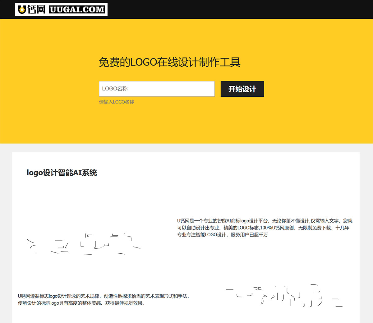 U钙网(图1) U钙网