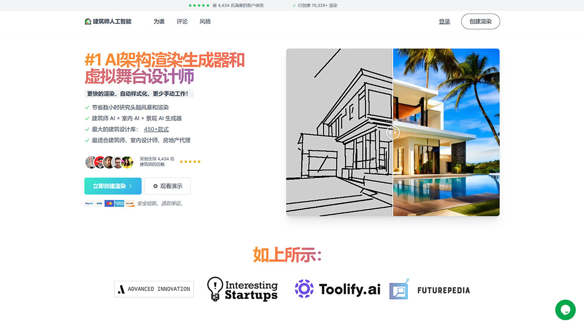 ArchitectAI(图1) ArchitectAI