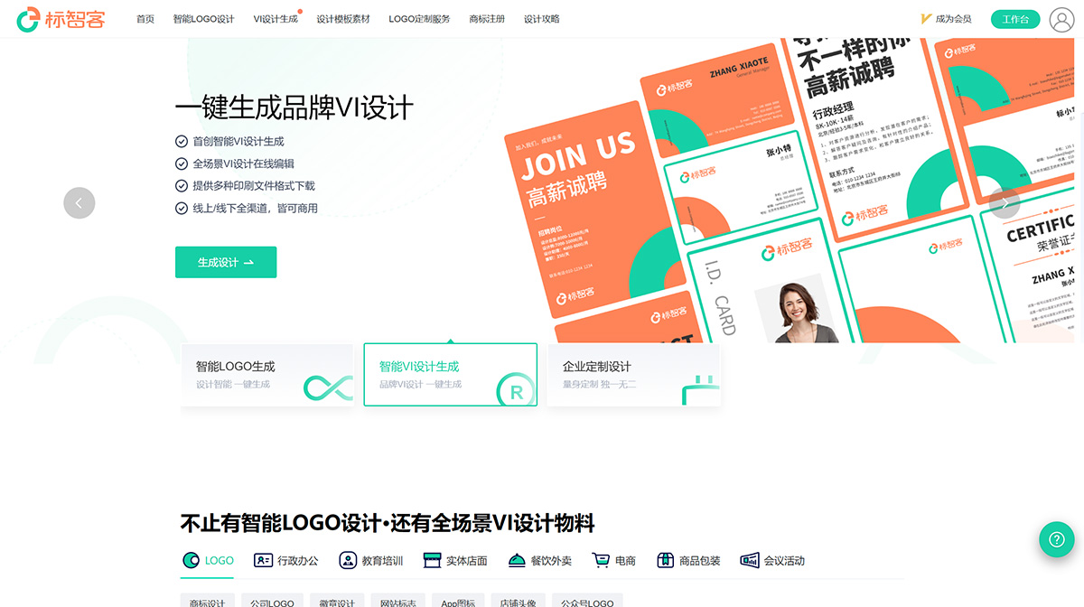 标智客logo设计(图1) 标智客logo设计