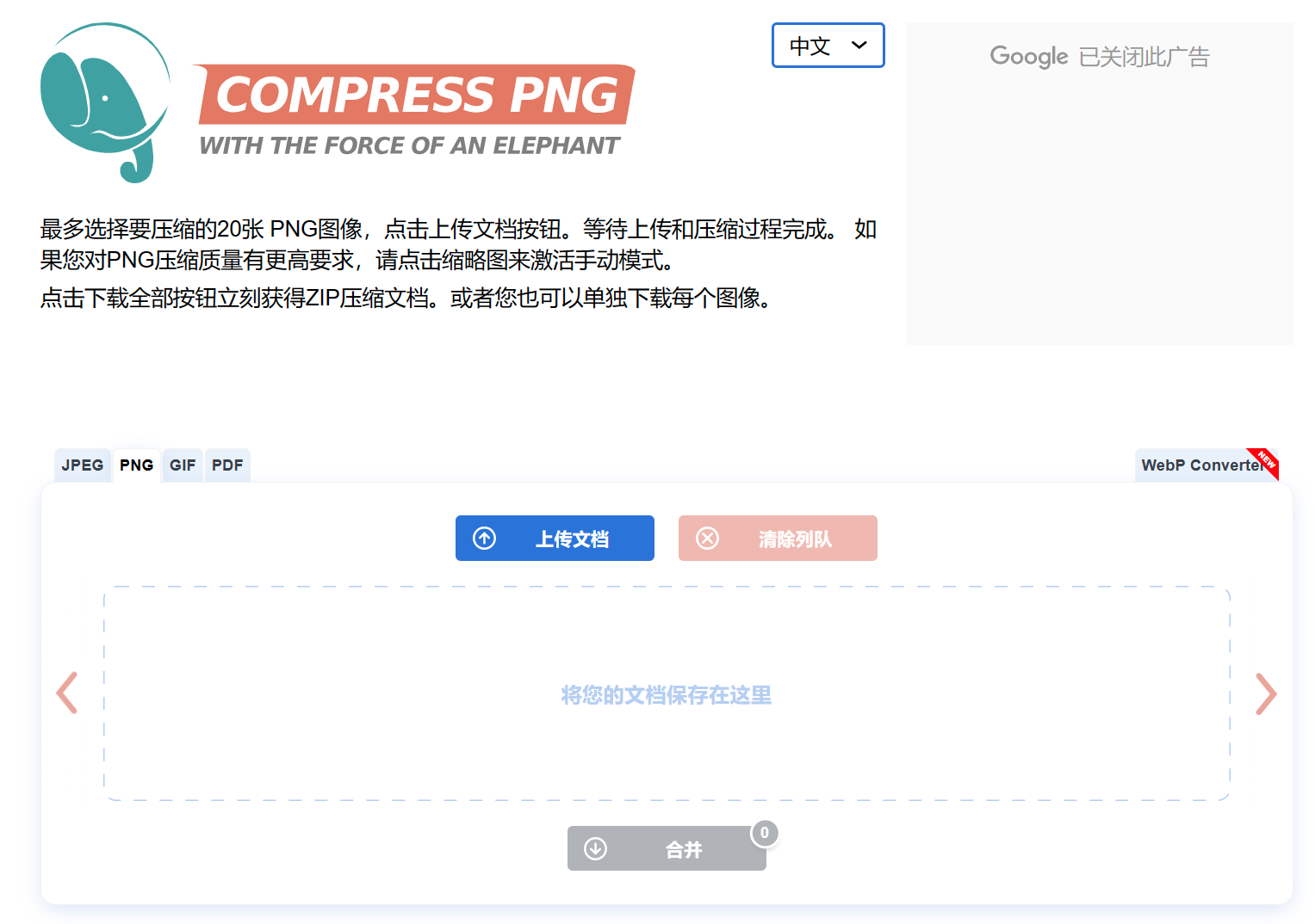 Compress压缩图片工具(图1) Compress压缩图片工具