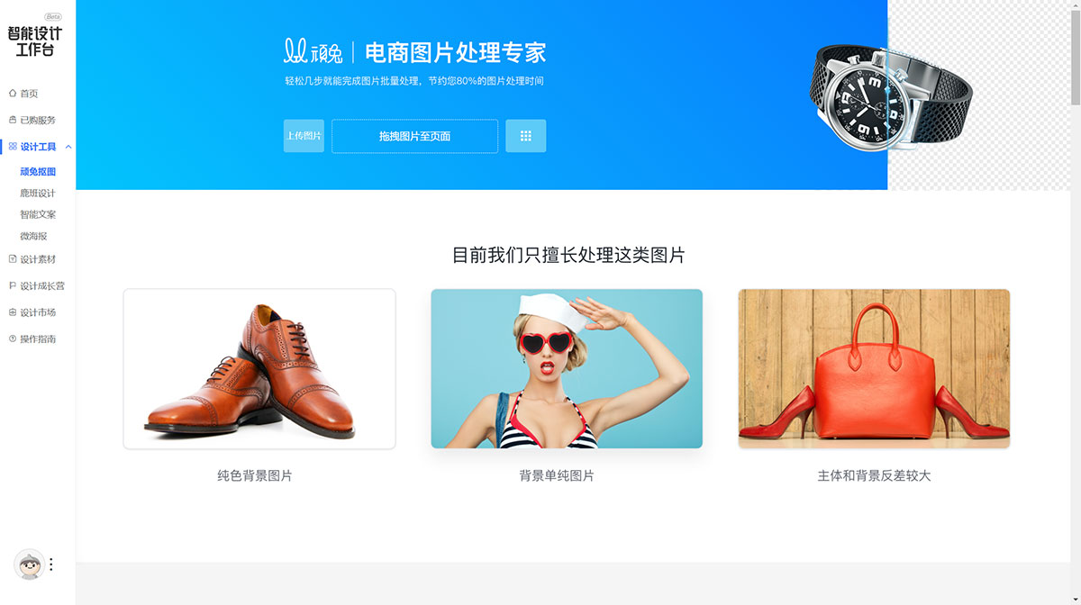 顽图抠图(图1) 顽图抠图