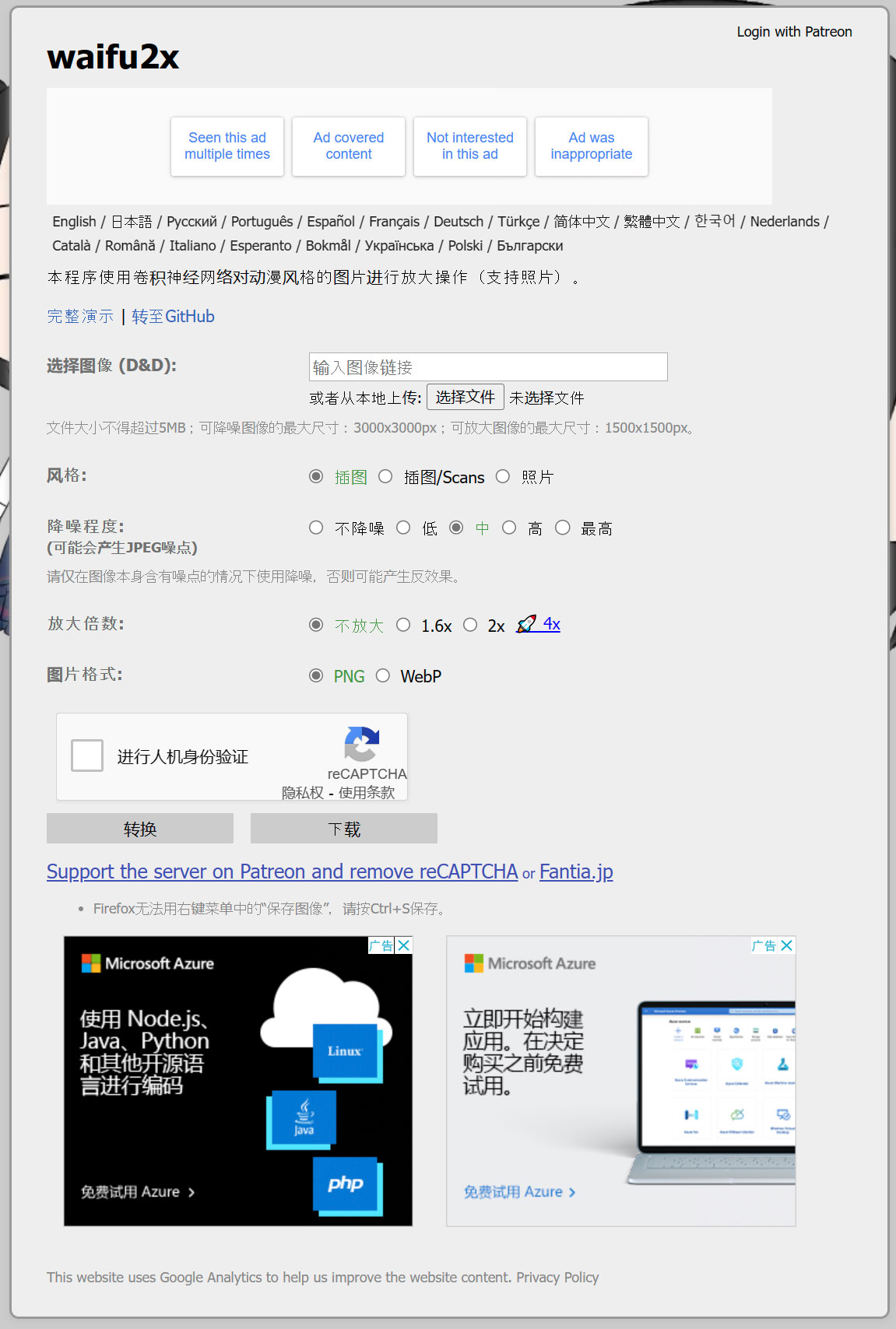 Waifu2x无损放大(图1) Waifu2x