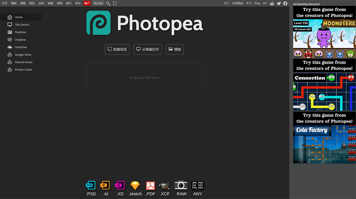 Photopea(图1) Photopea